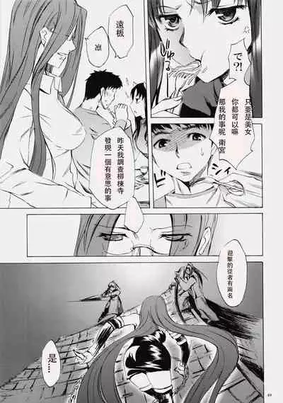 (C76) [Clover Kai (Emua)] Face es-all divide (Fate/stay night) [chinese]