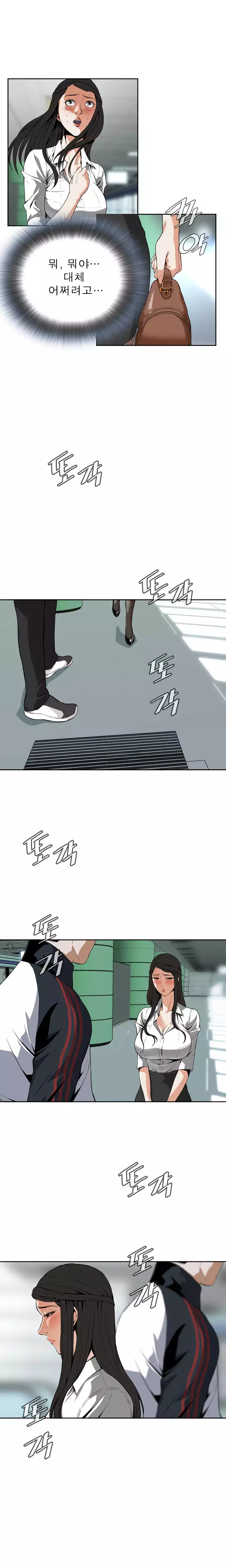 Peek Ch.1-12