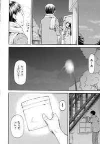 [Nagare Ippon] Junai Collapse