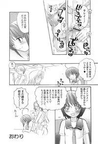 [Inochi Works] Densetsu Nochin Musume Wo Sagase