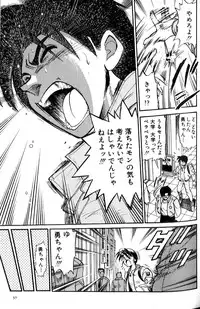 [DISTANCE] Shiawase Ni Naritai