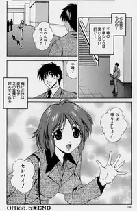 [Matsuzawa Kei] After Five no Seifuku
