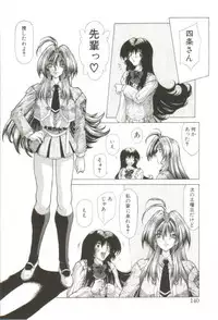 [Sozatsu Nae] S's