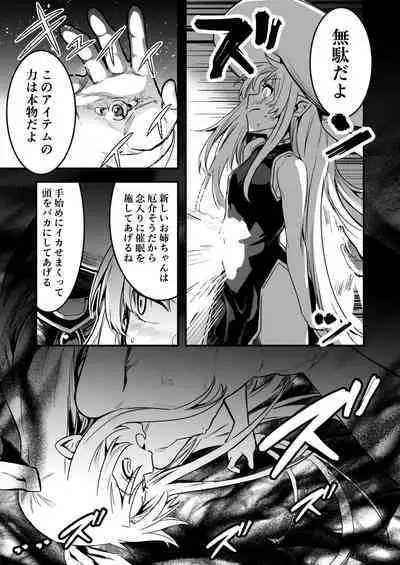 魔法の力でショタに言いなりになってしまった冒険者ちゃんを助けにいく少年と占い師ちゃん
