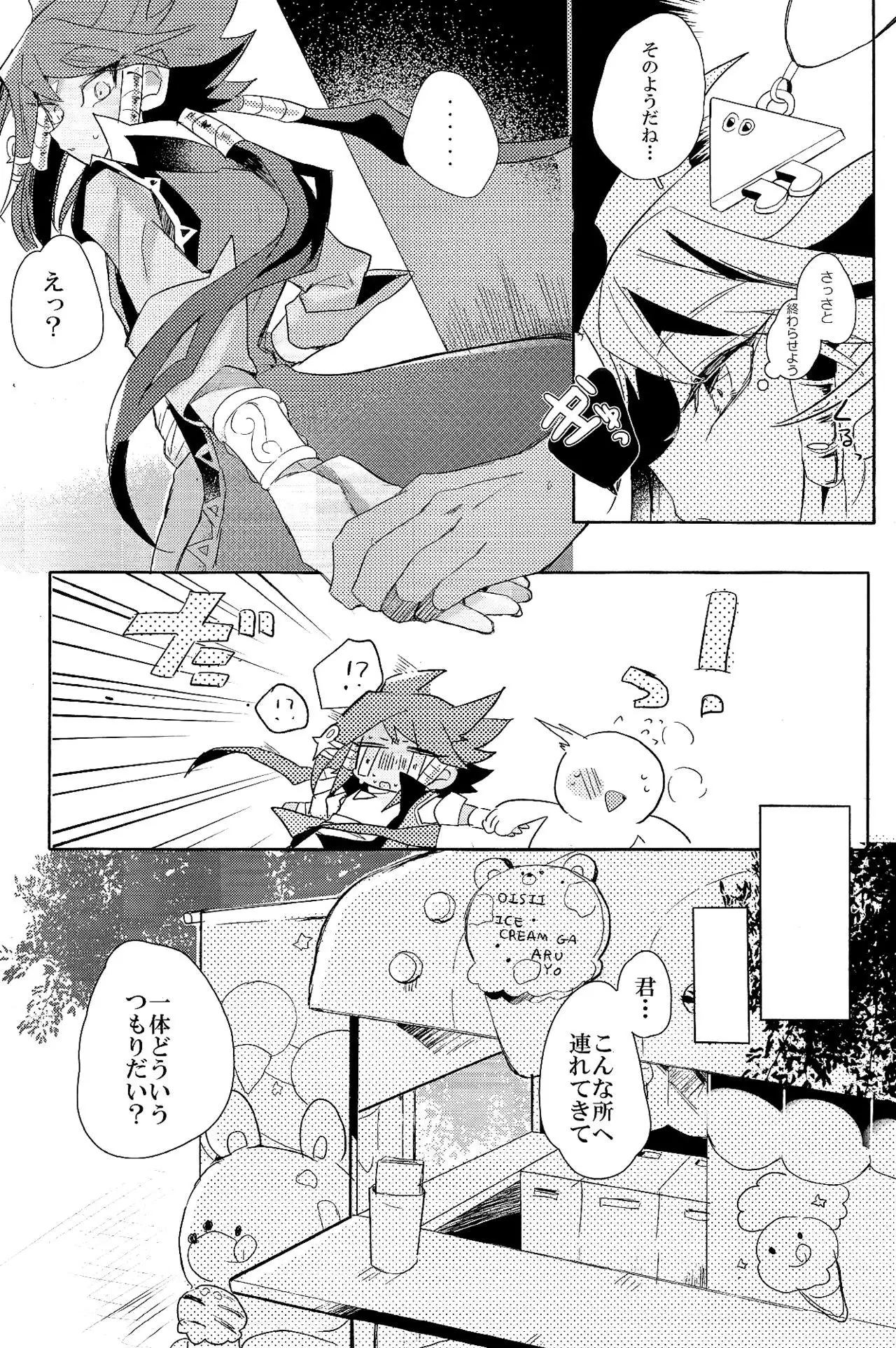 ときめきに死す