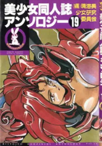 [Anthology] ia! ia! Hastur! Ch 1-7, 11-15 (Eng) =SW=
