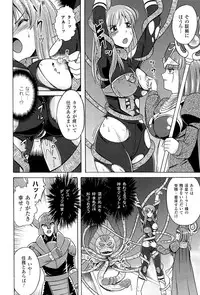 [Anthology] Toushin Engi Vol. 18