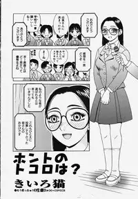 [Anthology] Gakuen! Idol