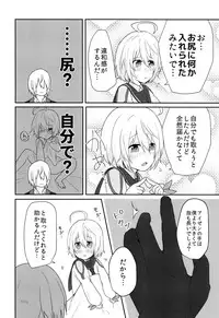 Sono Nagai Yubi de