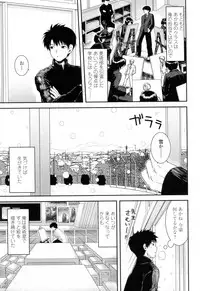 [URAN] Yuuwaku wa Akaneiro - The temptation is madder red