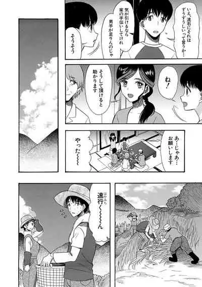 [Hoshitsuki Neon.] Kairaku Shouten <Onee-sama Meguri>