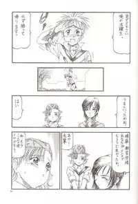 [Toraya (Itoyoko)] GPM.XXX 2 Kumamoto Shiro Nikudansen (Gunparade March)