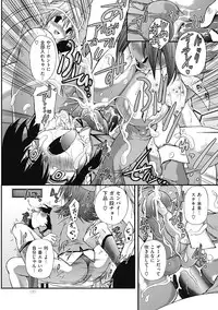 COMIC Mate 2012-06 Vol. 192 [Digital]