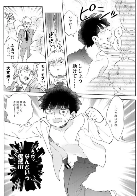 Manin Densha no Kai