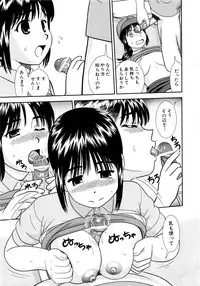 Comic AUN 2008-11 Vol.150