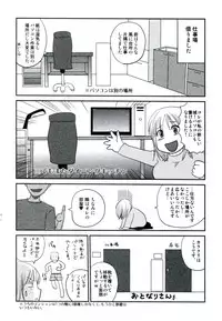 [Ureshino Megumi] Suhada no Hitozuma