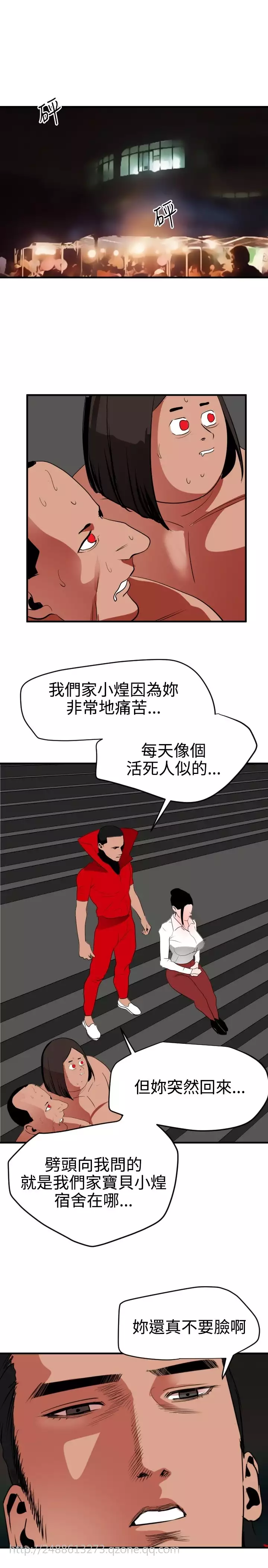 Desire King 欲求王 Ch.41~53