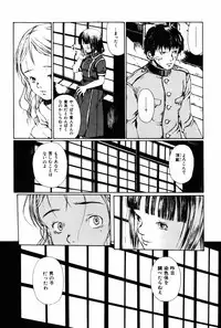 [Miura Yasuto] Towa ni Miru Yume.