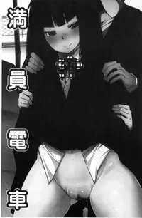 [Aki] HAITOKU BITCH [Chinese]