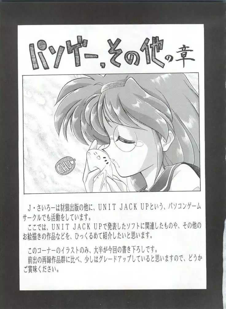 Yamainu Volume 1