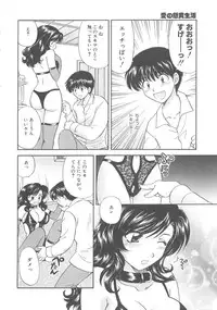 [Hirose Miho] Oneesan ni Onegai