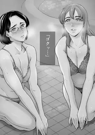 Dorei Tsuma Soap Hen