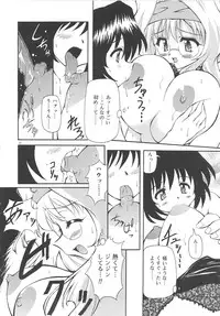 [Yasui Hirosato] Honto wa Suki Nanda+