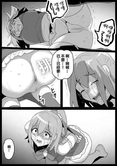 Mahou Shoujo ga Jinkaku Haisetsu Saserare Hako ni Tsumerareru Ohanashi