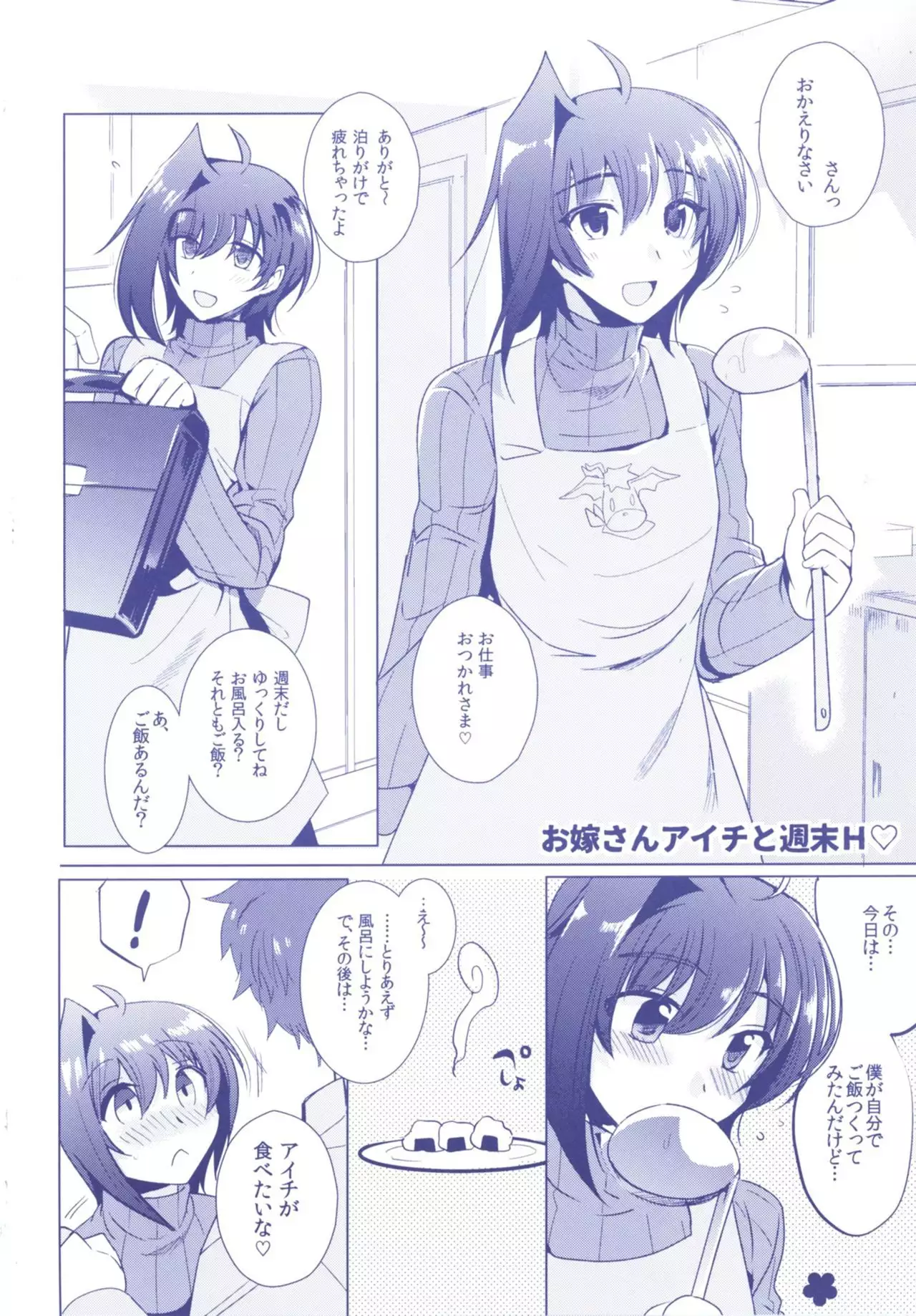 Aichizm -Senpai Aichi Sairokushuu 2-