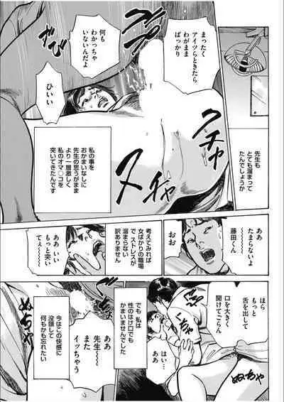八月薫傑作マジセレ Hな体験教えます 女性投稿12連発
