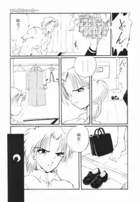 [Ooyama Mimizu] Soko wa Dame!