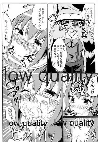 輿水幸子とダラダラH