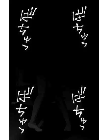 Sayonara, Senpai. Shinkan Gasshuku Hen | Goodbye, Senpai. Welcome Camp Arc