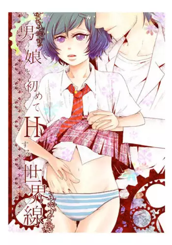 [Anthology] Otokonoko HELL'S GATE #03 [Digital]