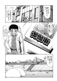 [Inazawa Ichitarou] H ing