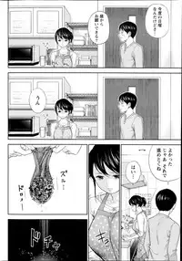 [Shikishiro Konomi] Netoraserare Ch. 1-19