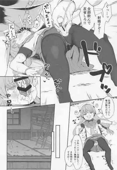 (C101) [Mugichoko Store (Mugichoko)] sadosama wo wakarasetai (Kantai Collection -KanColle-)