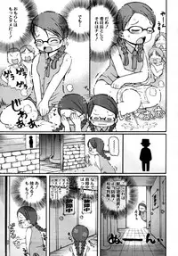 COMIC Tenma 2011-06