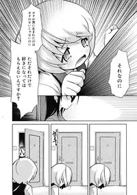 Comic RiN [2009-03] Vol.51