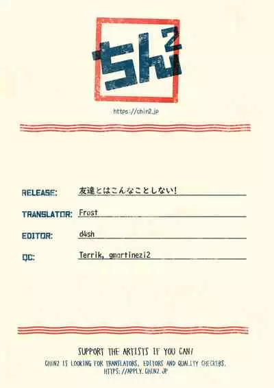 [Natitama (Isako)] Tomodachi to wa Konna Koto Shinai! | You don't do stuff like this with your friends [English] {Chin²} [Digital]