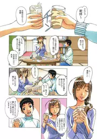 [Otonano Gu-wa (Yamada Tarou (Kamei))] EROSION 03
