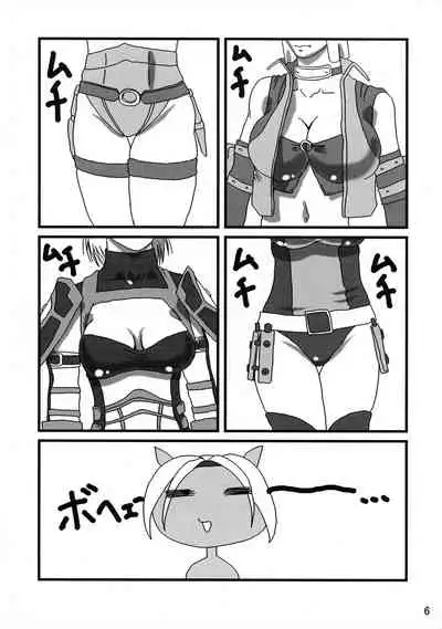 [Tsuya Yakaku No Ichidan (Shiranui Mokeiten)] Adeyaka Guild (Final Fantasy 11)