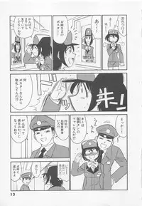[Charlie Nishinaka] Shuppatsu Shinko