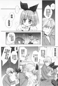 [Edoya Pochi] KyunKyun Switch | 戀戀不捨的淫亂開關 [Chinese]