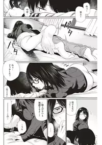 COMIC Kairakuten 2017-06 [Digital]