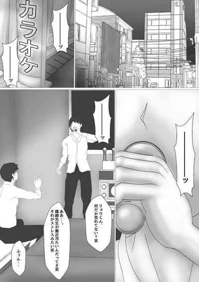 [Ozouni] Onna Kyoushi Shinozaki Rin no Choukyou Kiroku