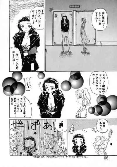 Kurikara Kessakushuu - Mahou Trouble NEO