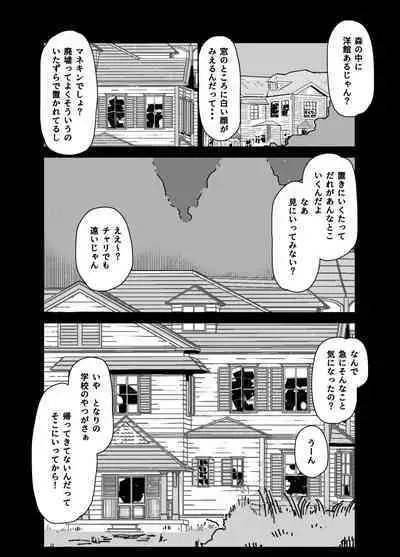 Ningyou Asobi + Omake