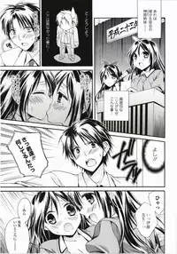 [Tsubakiya Meguru] Harenchi Otome