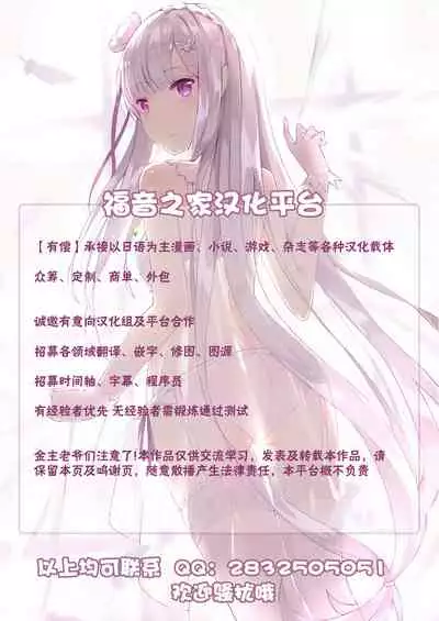 Takabisha na Tsuma no Torisetsu